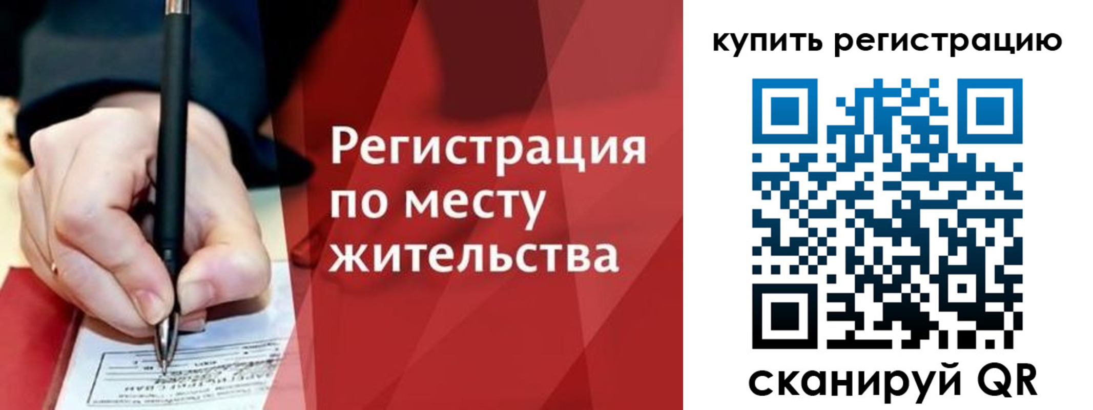 временная регистрация для всех в Азнакаево