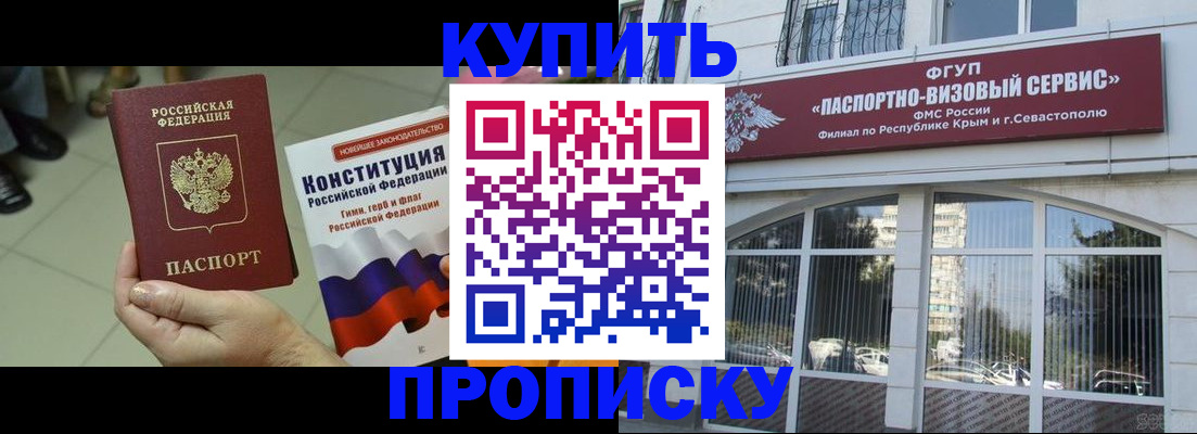 временная регистрация в Азнакаево