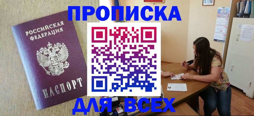 временная регистрация адрес в Азнакаево