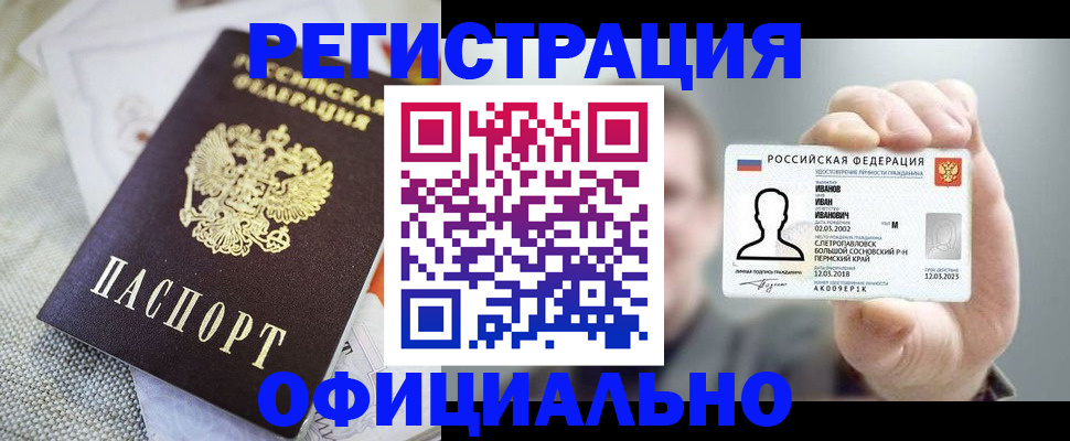 регистрация в Азнакаево