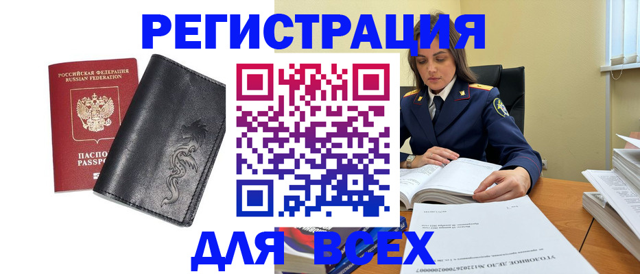 прописка в Азнакаево