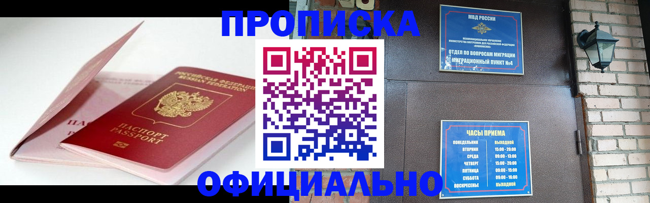 временная регистрация адрес в Азнакаево