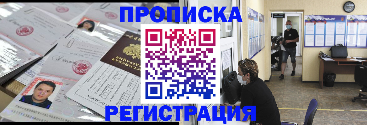 временная регистрация 2025 в Азнакаево