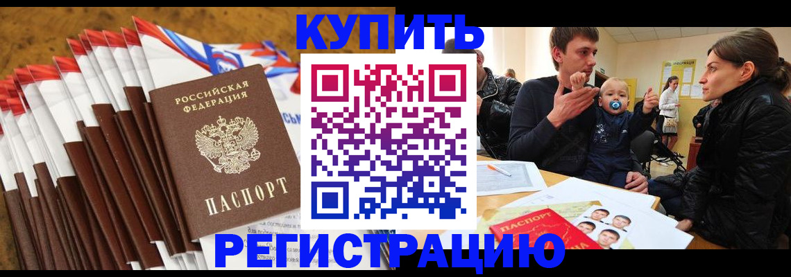 миграционный учет в Азнакаево