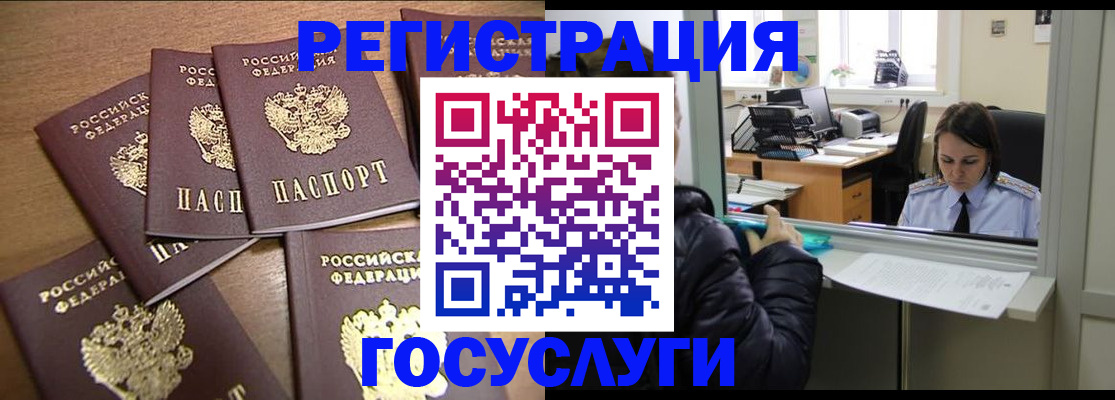 временная регистрация поиск в Азнакаево